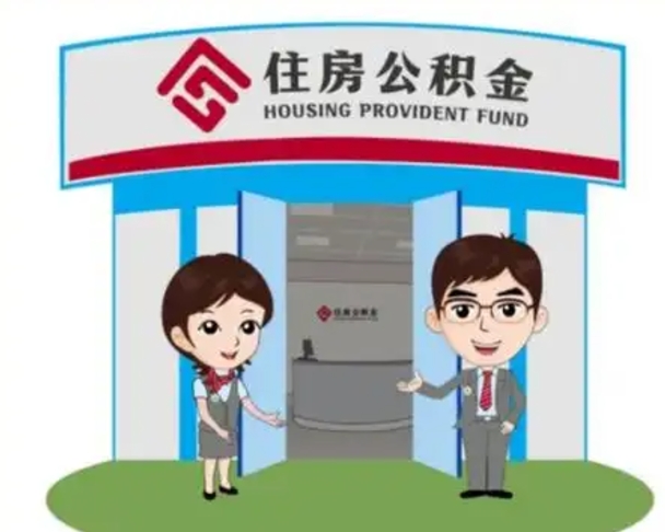 谷城离职后公积金怎么取出来啊（离职后公积金怎么取出来?）